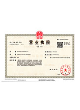 尉氏营业执照副本